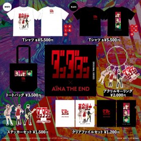 Aina the End x Dandadan Collaboration Brings Exclusive Illustrated Goods, Available for International Shipping